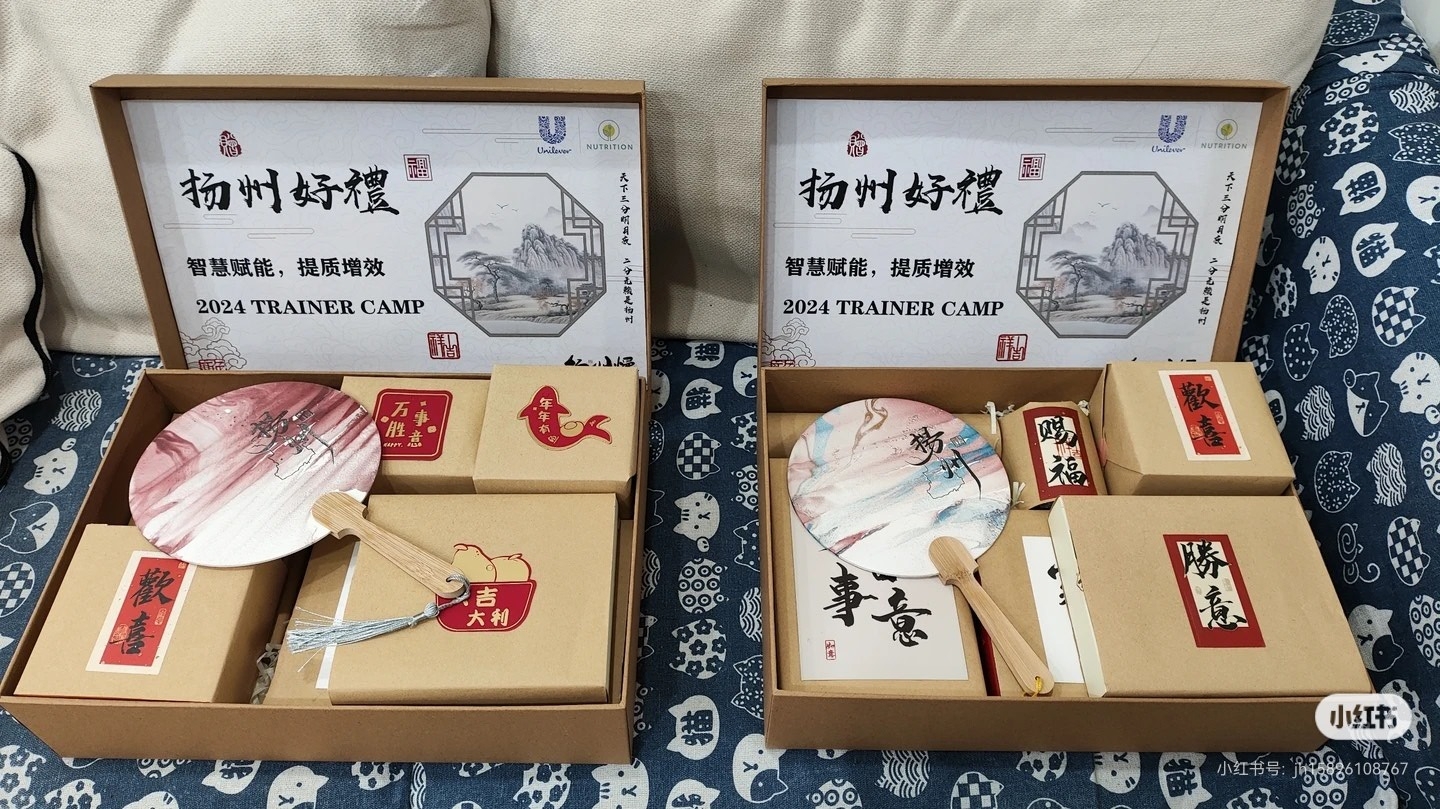联合利华·培训师训练营伴手礼