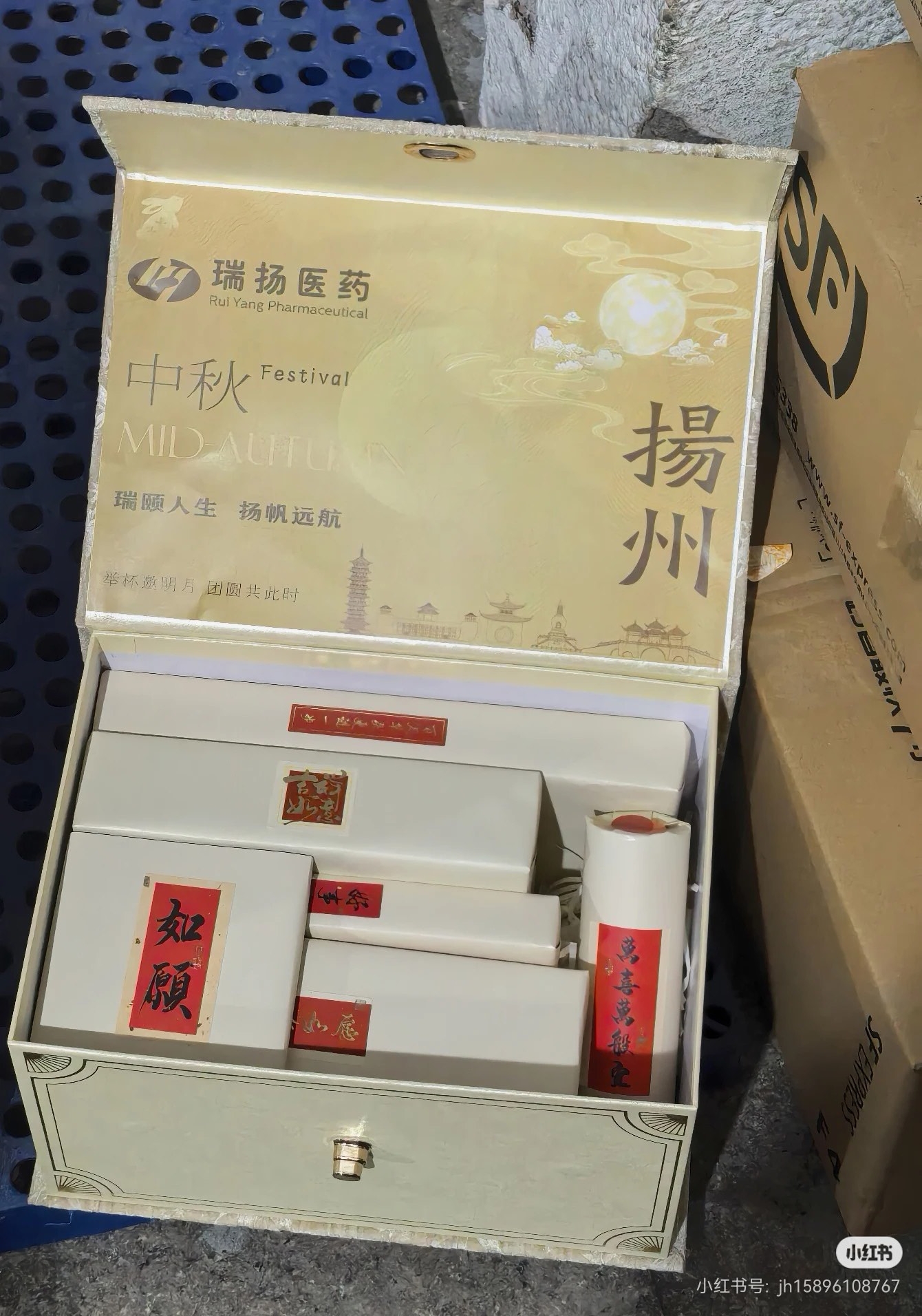 瑞扬医药·中秋礼盒